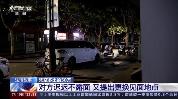 银行卡凭空多出50万牵出诈骗团伙，账户流水高达数百万