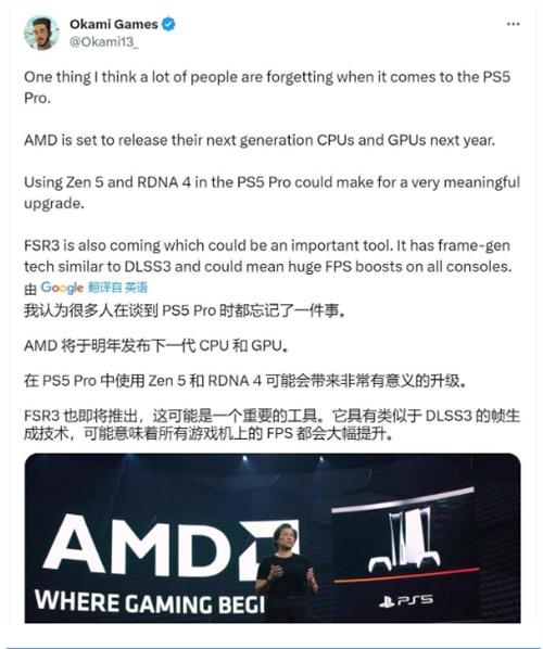 PS5 Pro爆料：2024年11月发售，支持8K性能模式