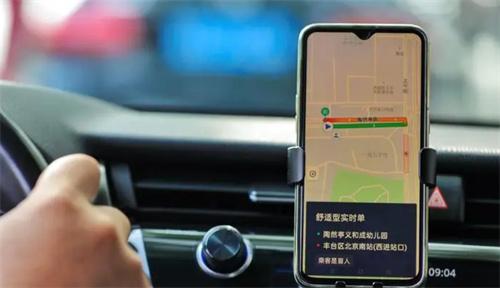 滴滴“盲人无障碍出行服务”在全国上线