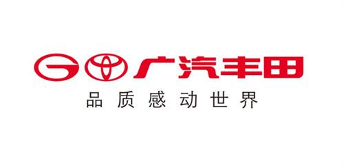 广汽丰田回应裁员千人 上半年的销量下滑近10%