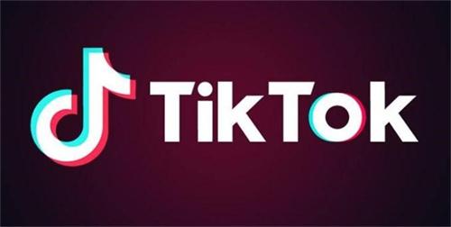 外媒：TikTok计划8月推出电商平台 销售中国制造的产品