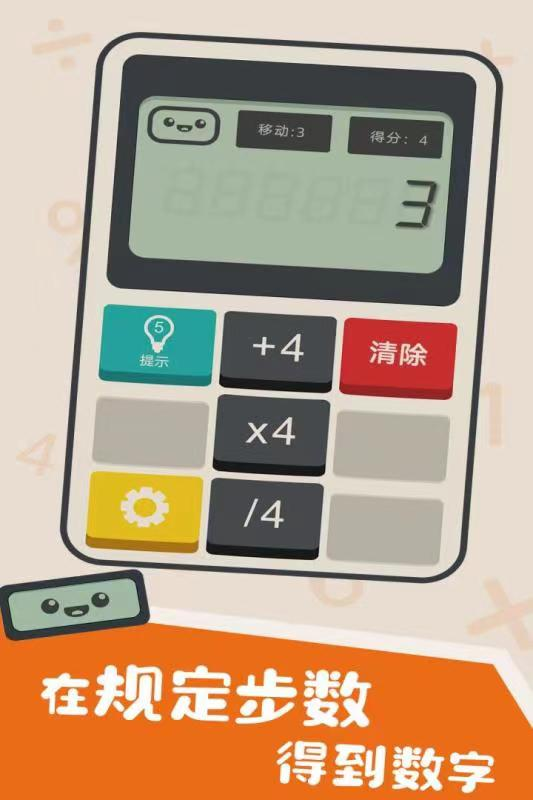 休闲解谜游戏《Calculator: The Game》正式上架Steam