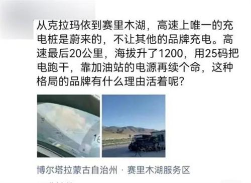 蔚来 好人就该被人拿枪指着吗