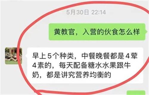 上海多个夏令营爆发传染病 7天2490元 竟然是这样的条件