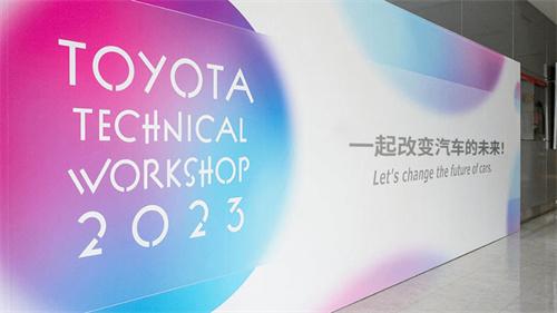 丰田在中国最大研发中心升级再出发 促进智能化本土研发