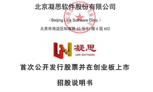 中国Linux之父将要上市 公司毛利率超茅台