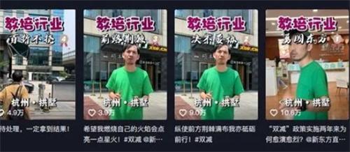 网红举报新东方培训班这件事 只能叹息