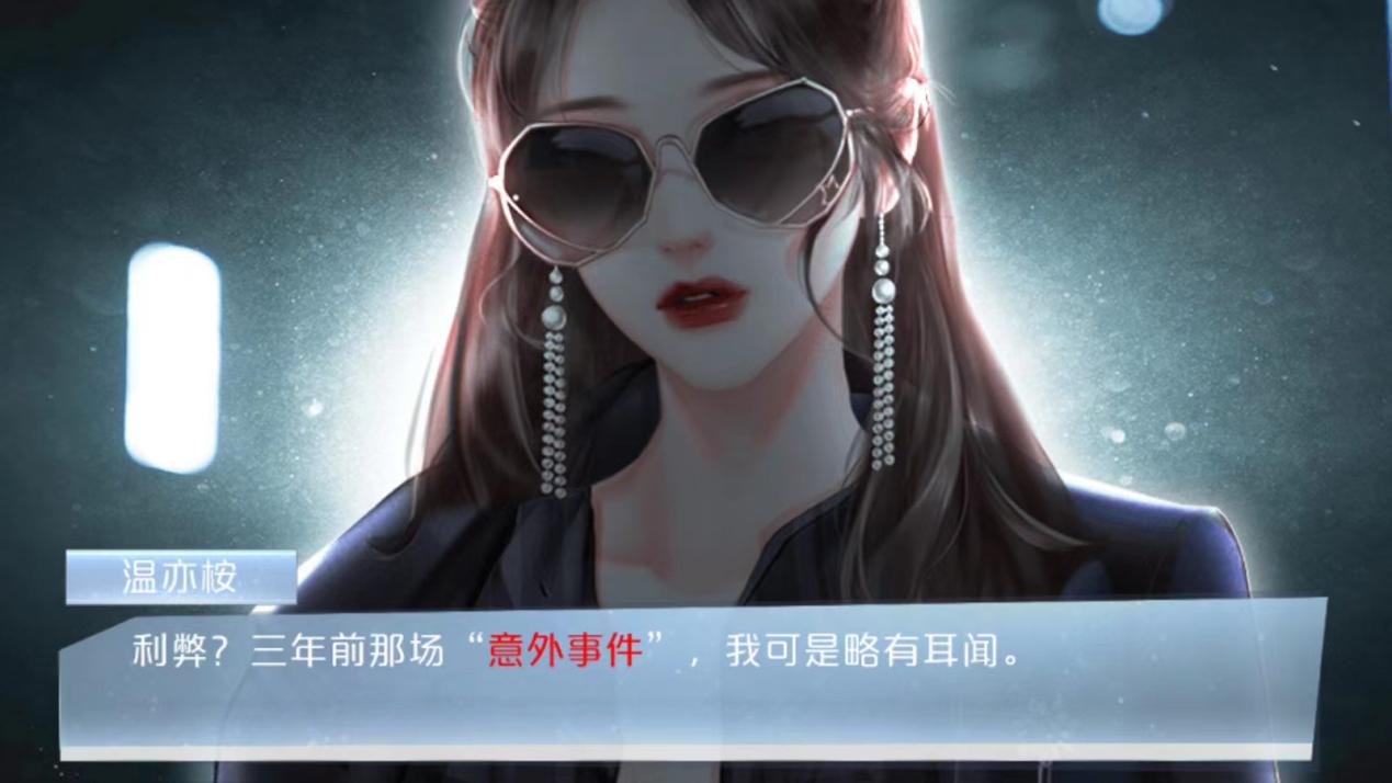 橙光悬疑冒险游戏《破月执行》登陆steam平台 即将正式发售