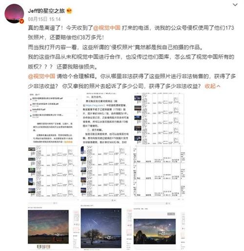 多家公司吐槽LOGO变视觉中国版权图 澄清是误会