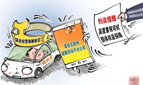 整治网约车的低价竞争 上海多部门约谈 拒不落实要求企业