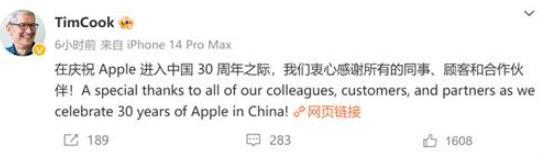 库克发文庆祝：苹果中国市场30年沉浮 辉煌与危机并存