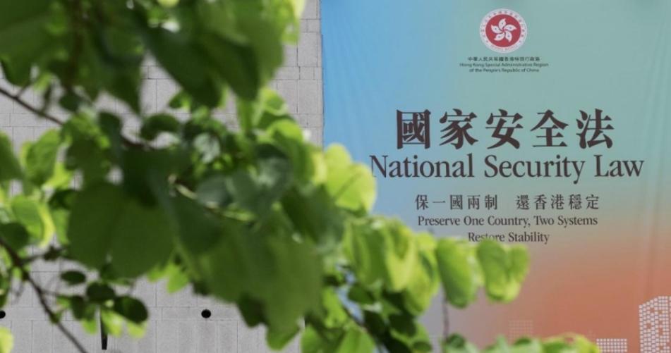 确保教育体系的稳定与安全：香港教育局强调国安法测试