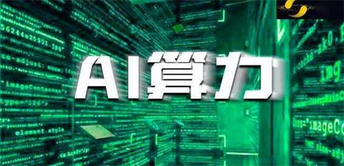 剑指4000亿 苏州要建全国算力产业高地 满足算力行业需求