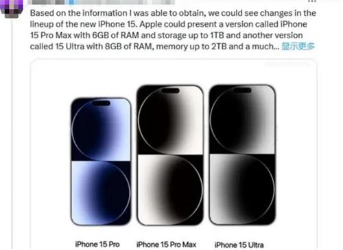 消息称苹果今年发布 5 款机型 iPhone 15 Ultra 顶配级8GB 内存