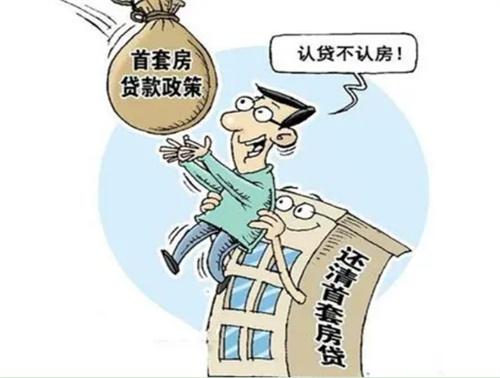 杭州今日起正式实施“认房不认贷”