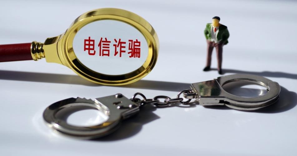 坚决遏制电信网络诈骗，云南公安持续打击缅北犯罪团伙