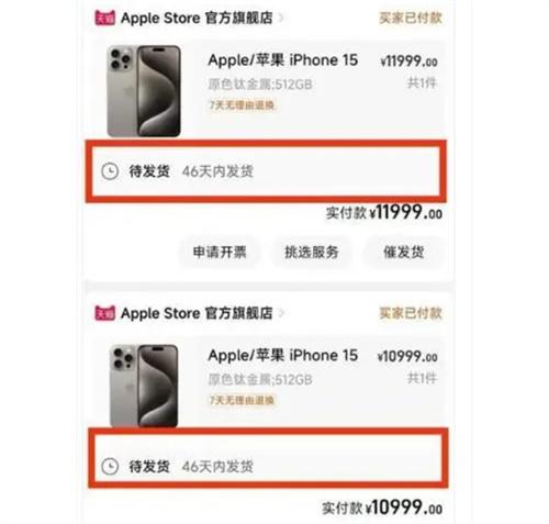 iPhone 15系列开售 有平台半小时内补货9次 有些颜色很受欢迎