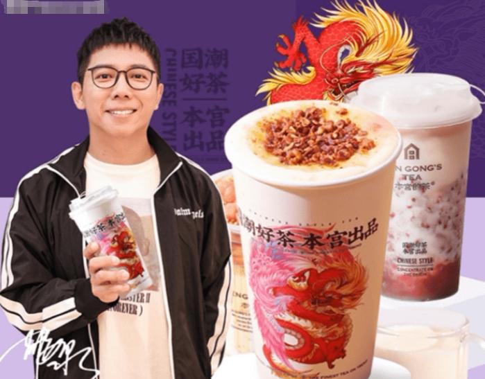 本宫的茶品牌创始人胡海泉因失信被执行，企业名誉受损