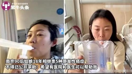 32岁女子几乎每年确诊一种癌 14岁确诊患骨肉瘤