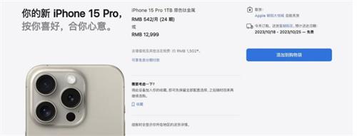 分析师称iPhone 15的需求强劲