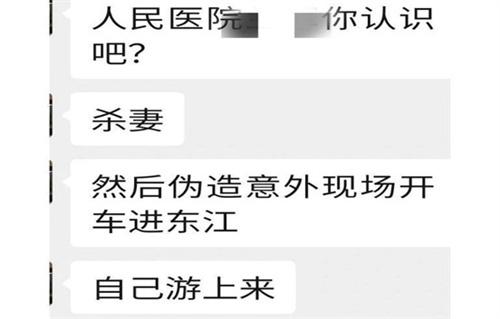 医生输掉千万后杀妻抛尸事件 警方回应杀妻抛尸是谣言