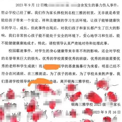 女生遭殴打家长联名要求劝退霸凌者 学校：确有霸凌事件