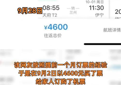 国庆假门还没出就亏了3500元 心态崩溃了