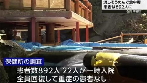 日本流水面致892人中毒 最小的周岁 最大的80多