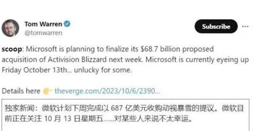 微软计划 10 月 13 日以 687 亿美元正式收购动视暴雪