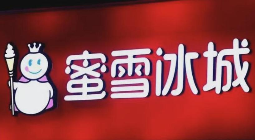 蜜雪冰城回应要将偷餐者绑天桥示众：被偷得没办法，吓唬吓唬的举措是否妥当？