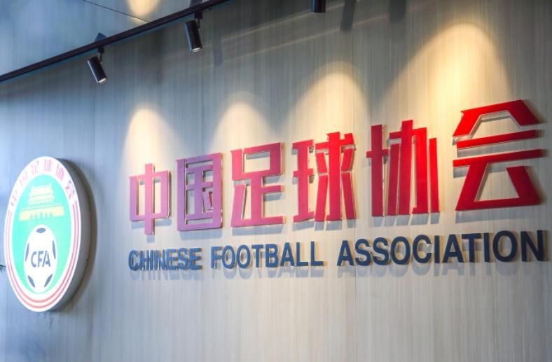 中国足协财务危机：如何重振中国足球未来？