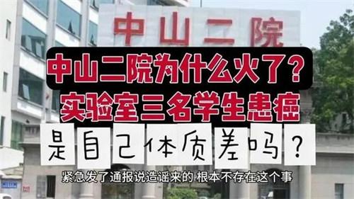 中山二院近期出现疑云 究竟有没有男性乳腺癌患者