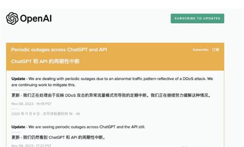 ChatGPT遭到DDoS黑客的攻击 导致周期性中断