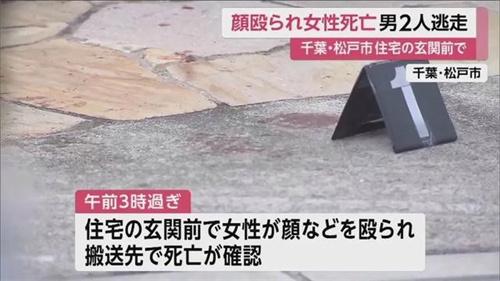 中国女子在日本街头被杀害 2人在逃 凶手为外籍人士