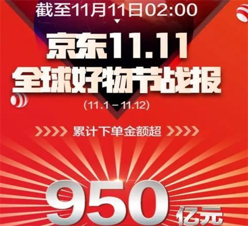 媒体：低价硝烟下天猫京东公布双11成绩