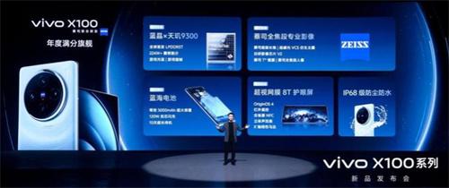 新技术持续领跑行业 vivo X系列究竟凭什么