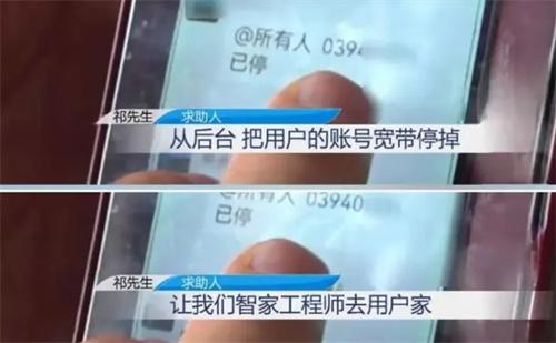 强迫用户花299元更换光猫 周口联通出面回应