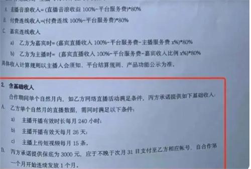 大学生连续5晚通宵直播后猝死 其公司称没有雇佣关系