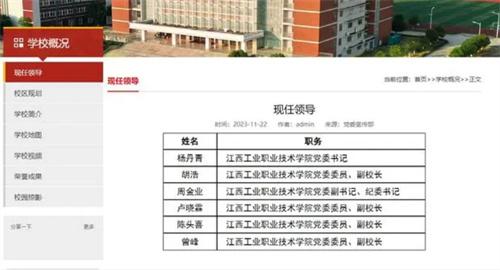 鼠头鸭脖涉事高校党政领导已经去职