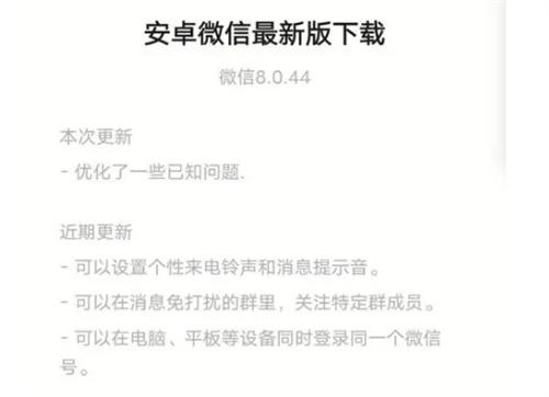 微信安静模式正式上线 还有其他5大新功能