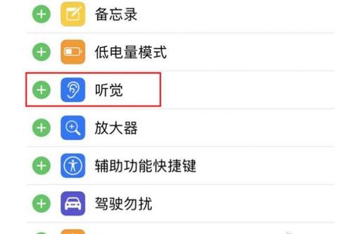 iPhone有个功能可以帮助障碍用户留住自己的声音