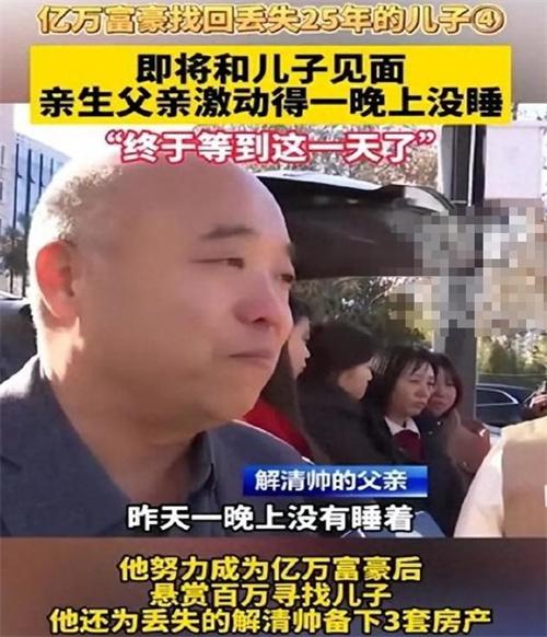 富豪被拐儿子称身世还没告诉女友 女友没准已经知道了