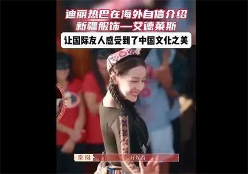 汪文斌分享迪丽热巴跳新疆舞视频 网友称这才是公众人物