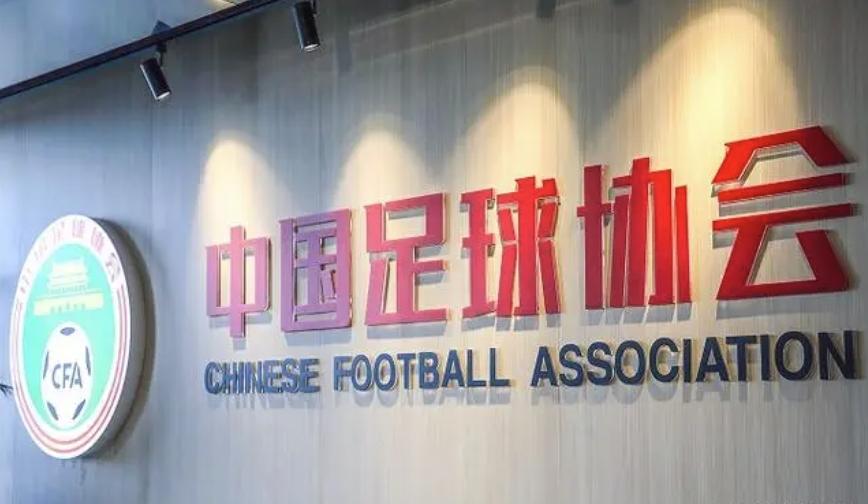 中国足协职能部门大调整：精简至13个，三级职业联赛迎来新运营格局