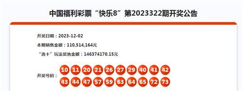 2.2亿巨奖得主购买记录无法查询 彩票站称没有内幕