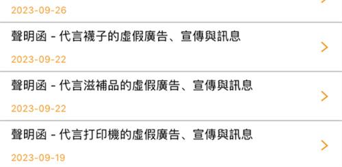 媒体：刘德华1年至少“被代言”84次