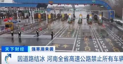 河南全省的高速禁止所有车辆上站