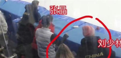 刘少林被曝携女友进入教练席惹争议 队伍纪律被质疑