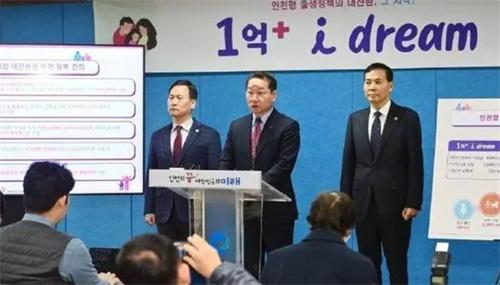 韩国仁川：新生儿奖励1亿韩元