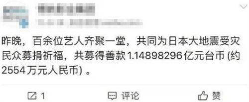 博纳影业否认对日本地震捐款 也未回应是否为中国捐款